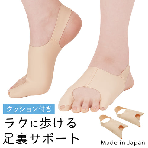 楽に歩ける足裏フットサポーター.|m2